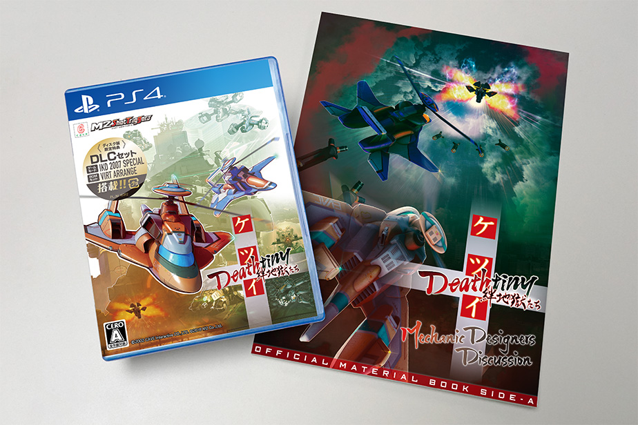 ケツイ Deathtiny 〜絆地獄たち〜 ／ M2 Shot Triggers