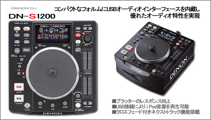 Denon DJ SC3900 CDJ セット（ミキサー付き） Denon DJ SC3900 CDJ