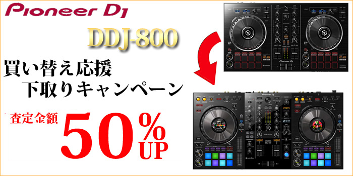 Pioneer DJ / DDJ-800】上位モデルDDJ-1000のコンパクト版！？クラブ