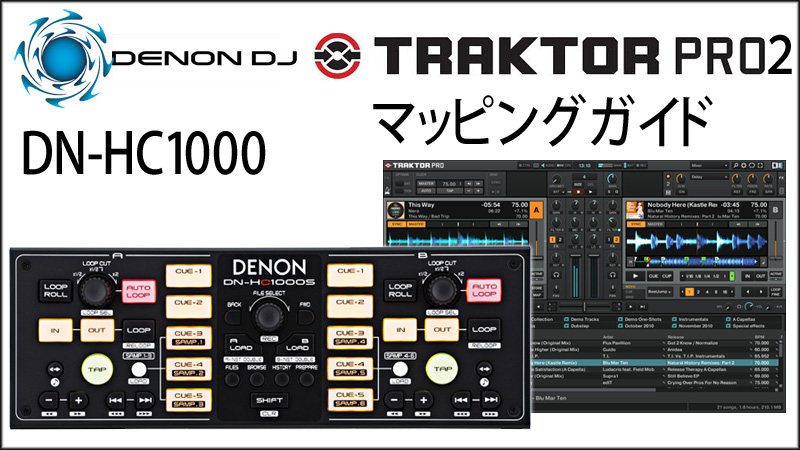 DN-HC1000S』木村コウ氏Traktor Pro 2 マッピングファイル読み込み