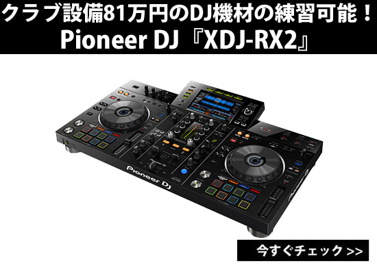 本格プロ仕様の機能が手に入る全く新しいPCDJコントローラー、Pioneer