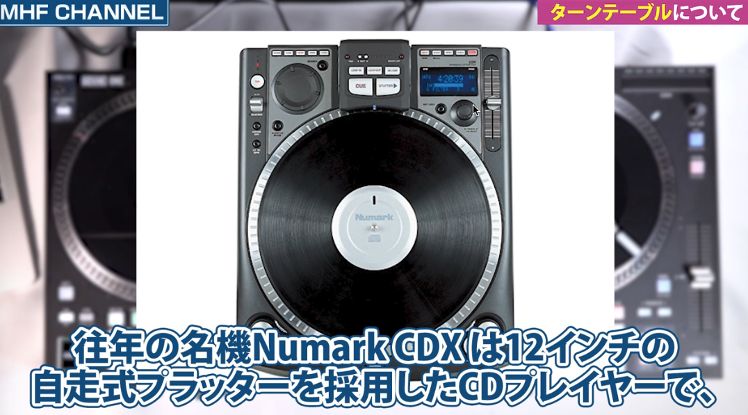 モバイルHIP-HOP ターンテーブル入門最強？』Rane ONE 初心者でも