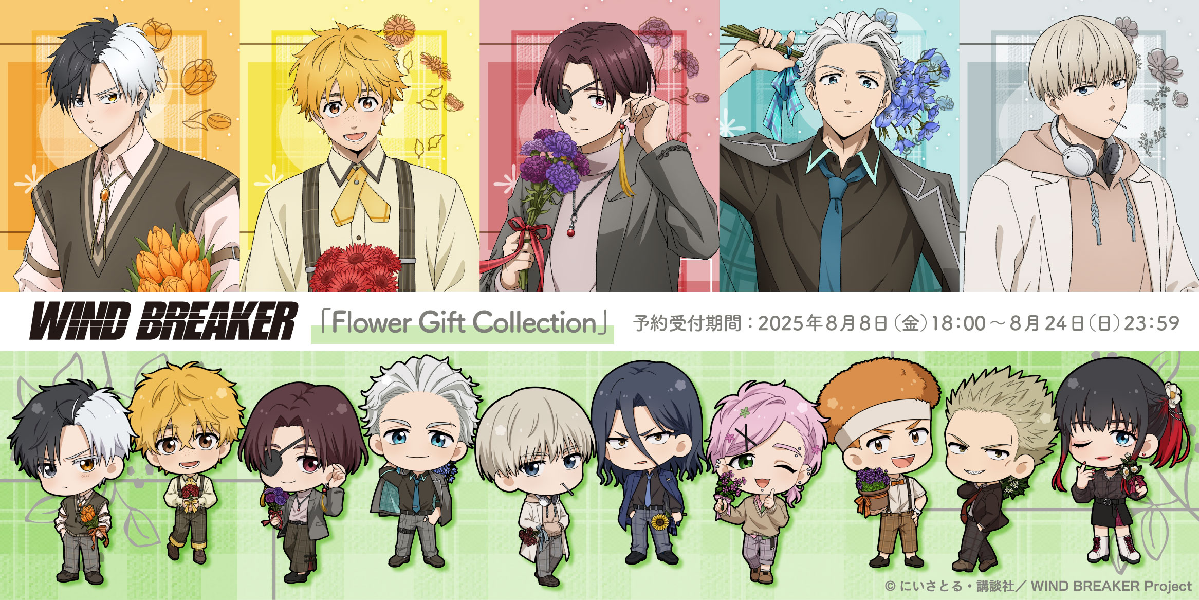 WIND BREAKER | グッドなグッズのマーケット ggMART / ジージーマート