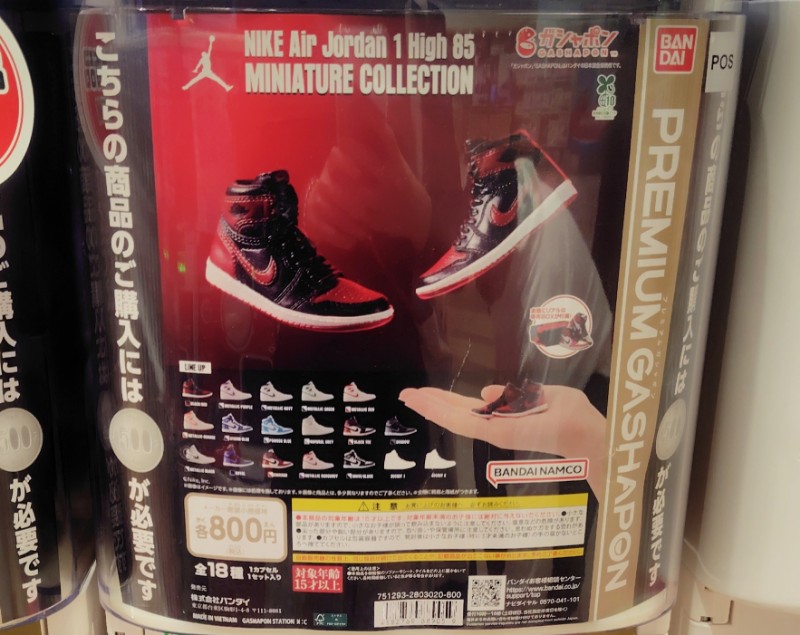 NIKE Air Jordan 1 High 85 MINIATURE COLLECTIONとは | mimoiroblog