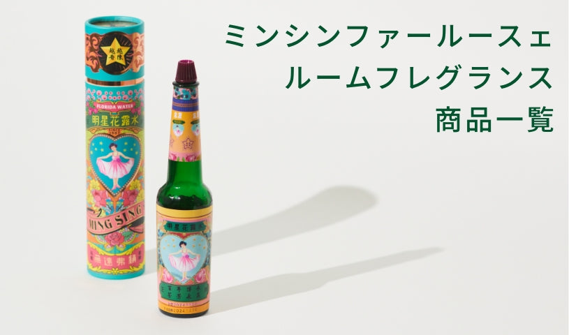 明星花露水」「MSLS」公式オンラインショップ – 日本明星花露水
