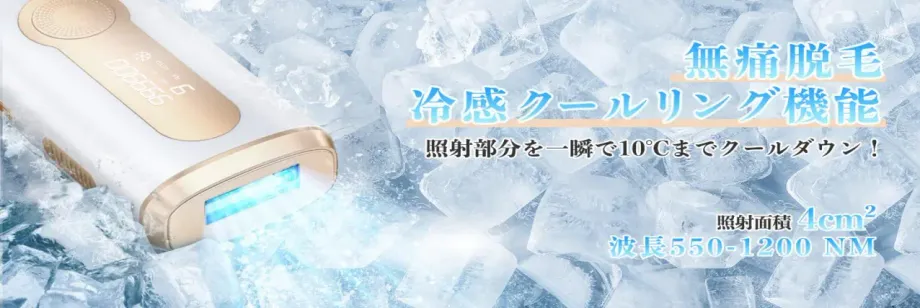 冬の間にツルツル肌計画！Amazonブラックフライデーで最大2万円お得な