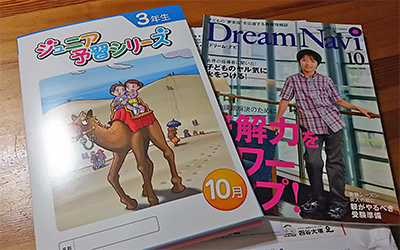 四谷大塚】通信リトルくらぶ10月号（小3） - 花ちゃんの勉強日記