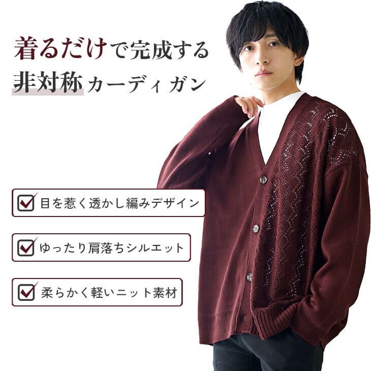 アシンメトリーレースカーディガン