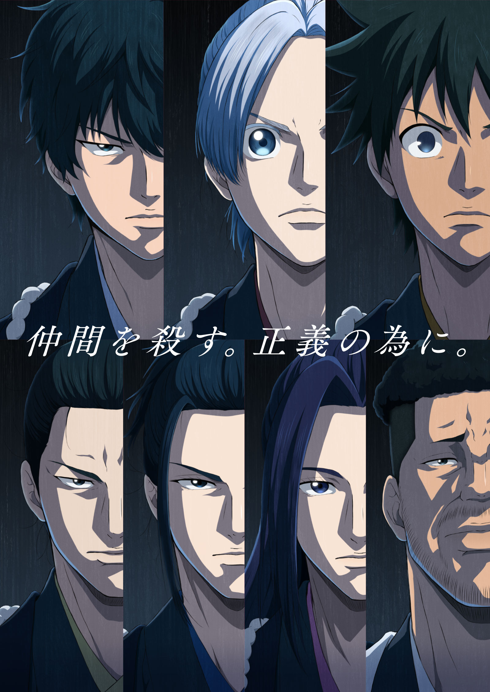 青のミブロ【TVアニメ】