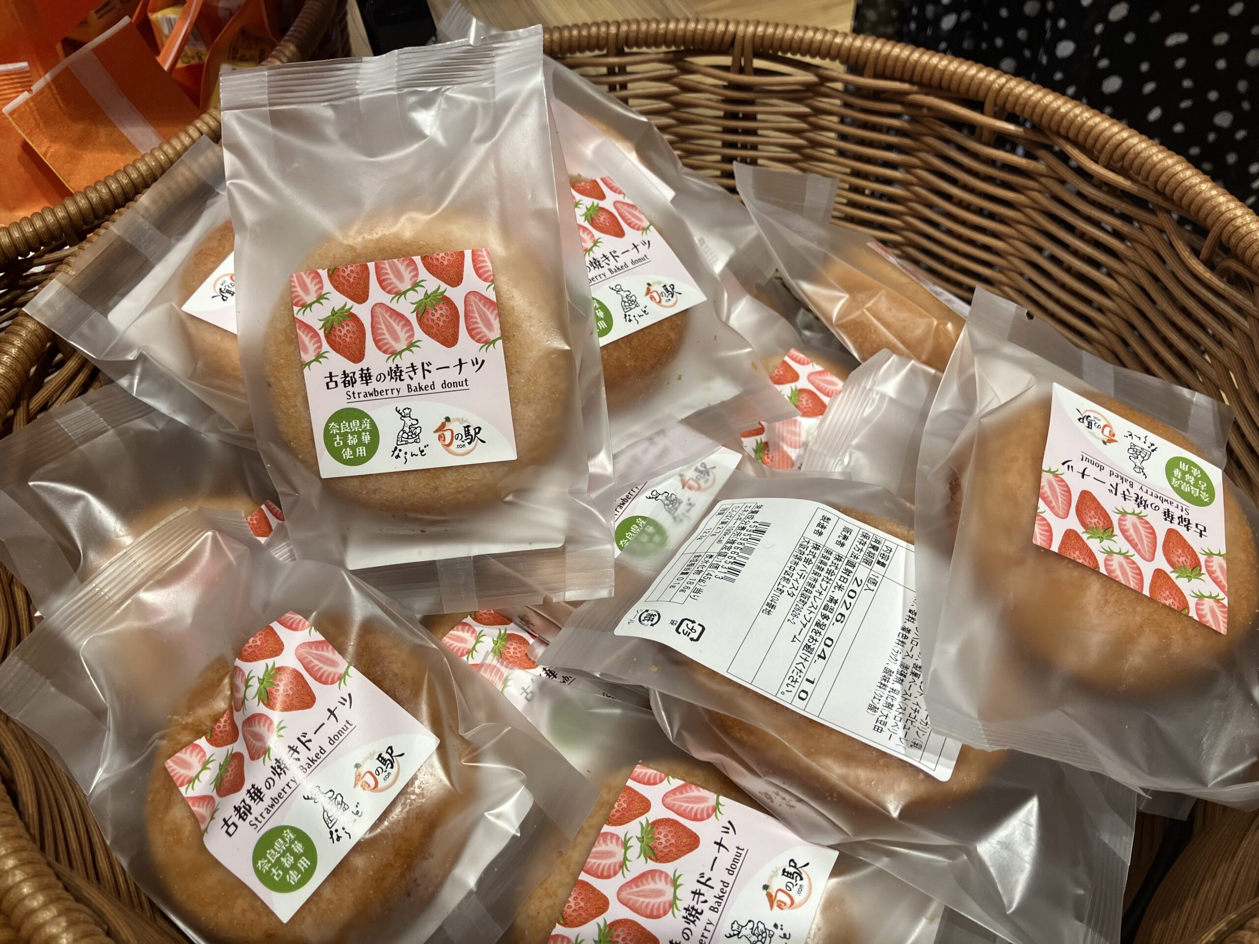 2/21（土）～3/1（日）開催「奈良のいちごフェア2026」 – 道の駅