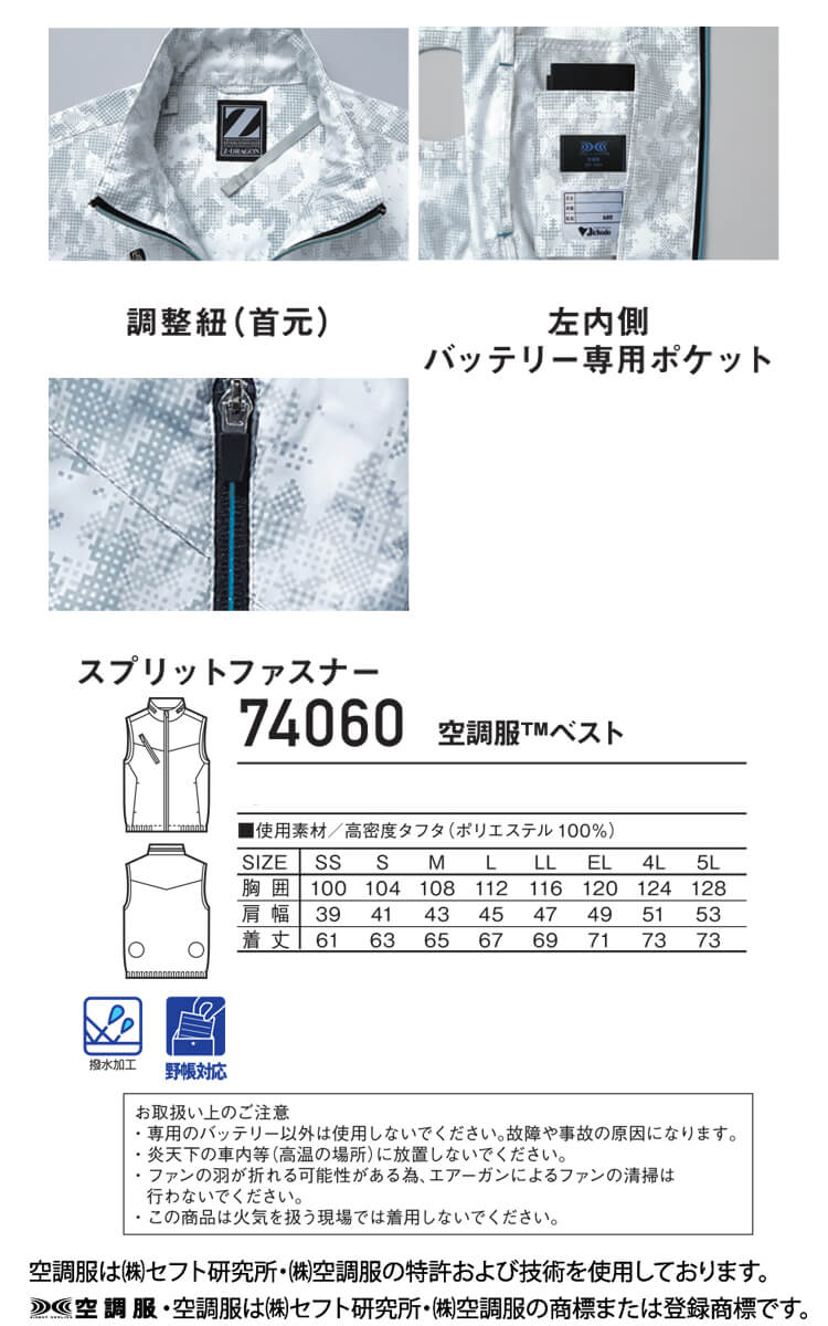 未使用 ジードラゴン空調服、村上被服ファン＆バッテリー 3点セット 未