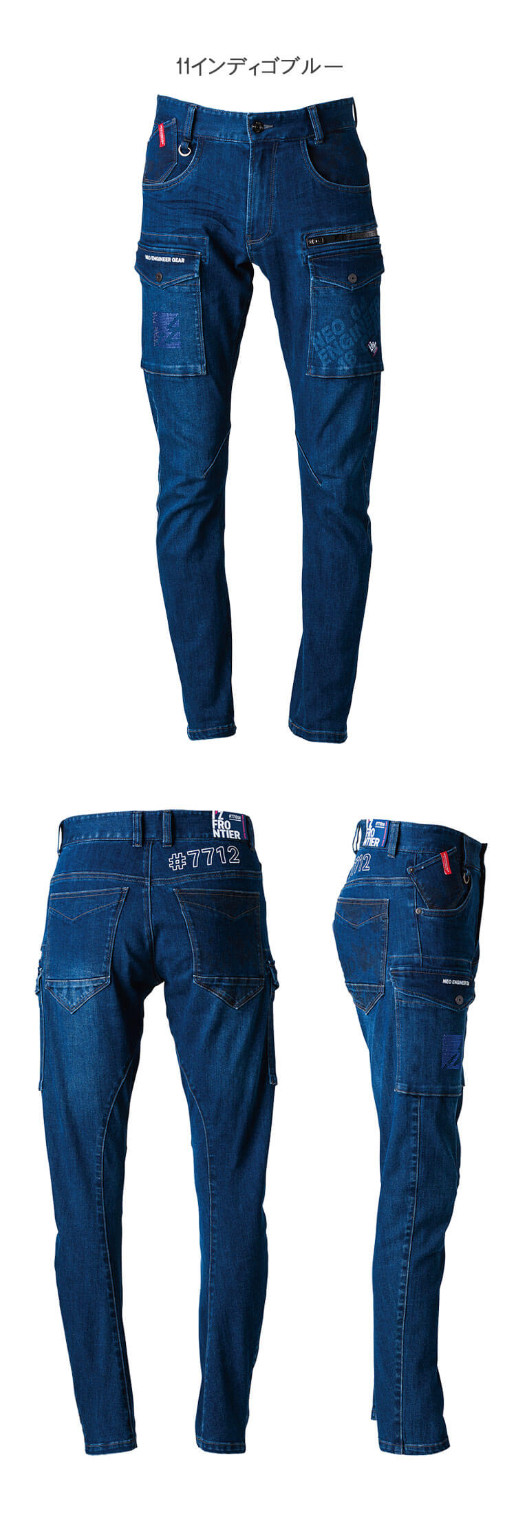 アイズフロンティア I'Z FRONTIER 3Dストレッチラインストーンデニム