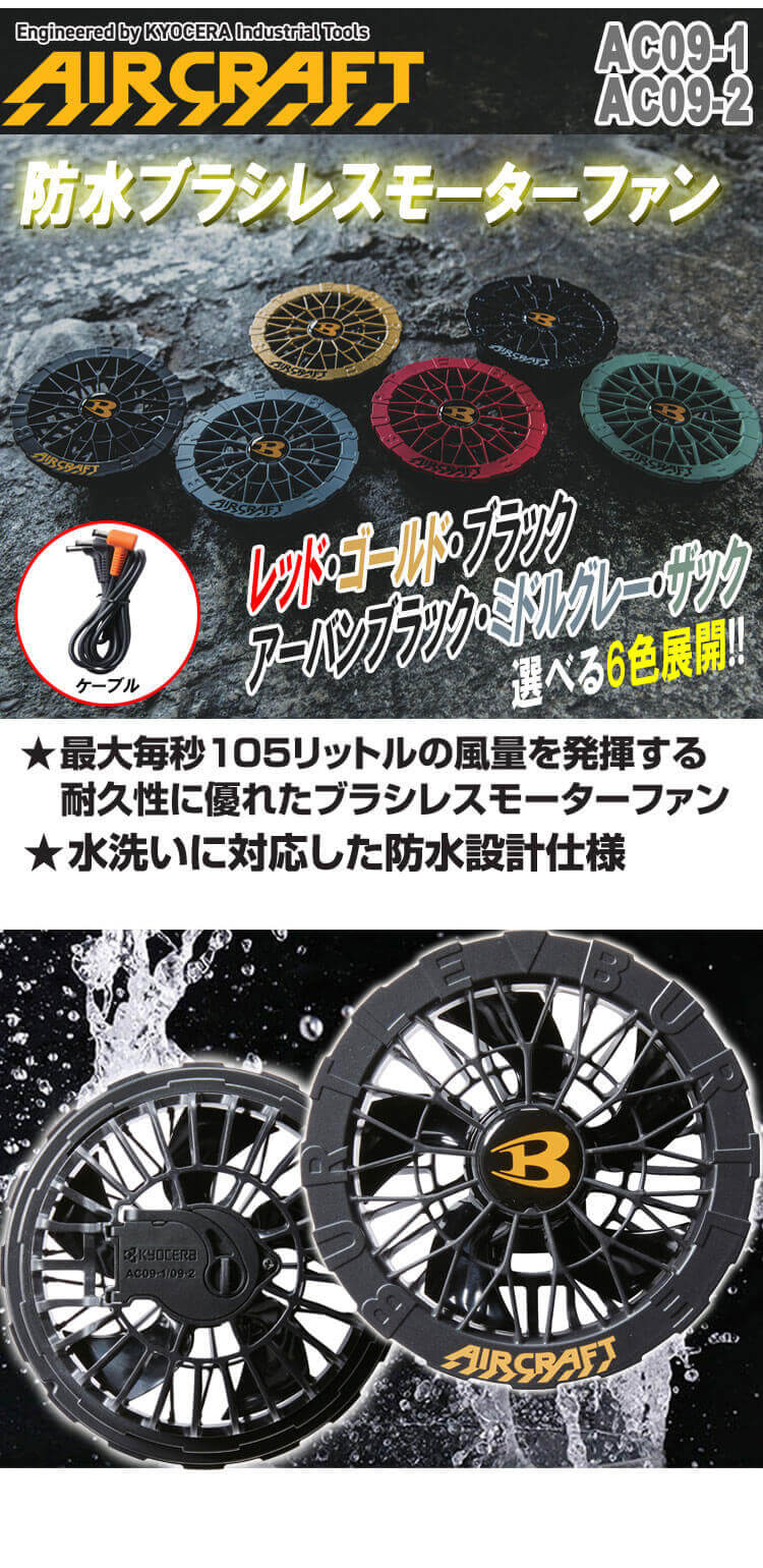 AIRCRAFT 空調服AC1156 AC09-24V グレー xxl セット バートル