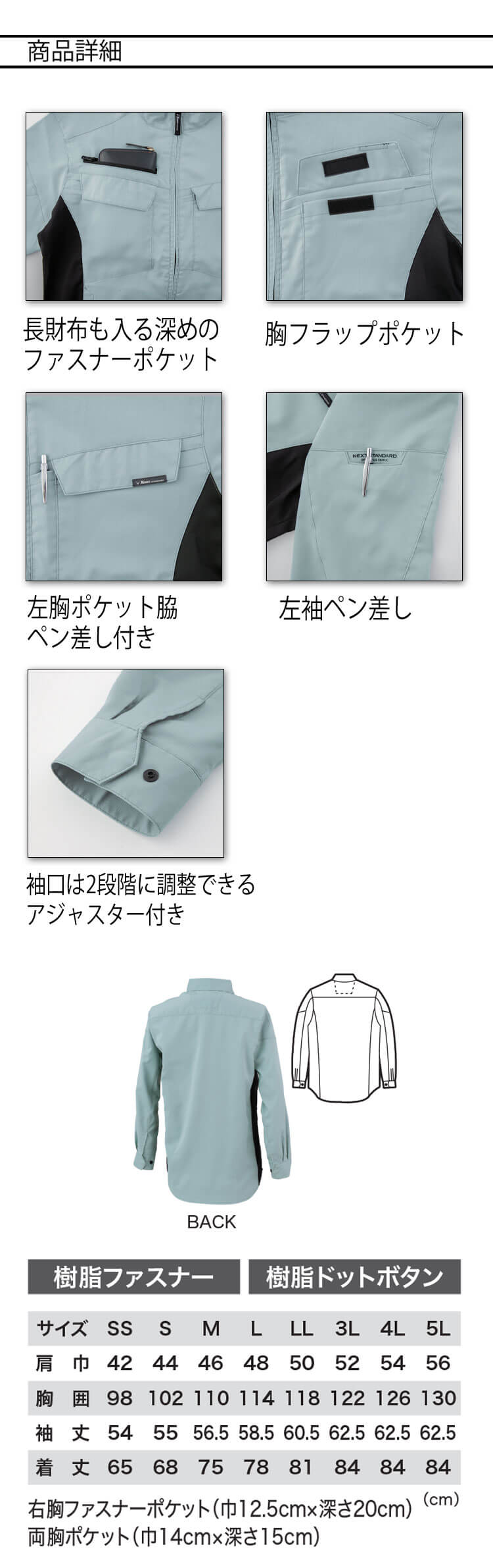 作業着 ジーベック XEBEC 長袖シャツ 1513 ストレッチ JIS制電 エコ