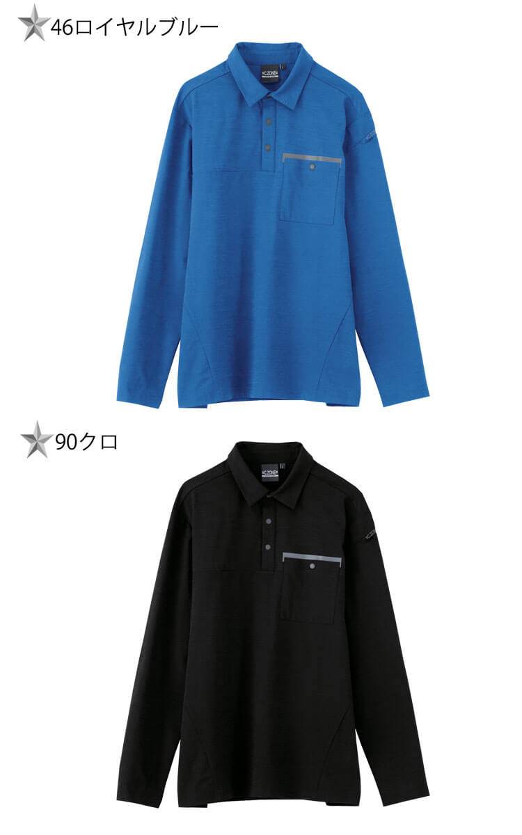 C.ZONE クロスゾーン 長袖ポロシャツ 6675 XEBEC ジーベック｜作業服