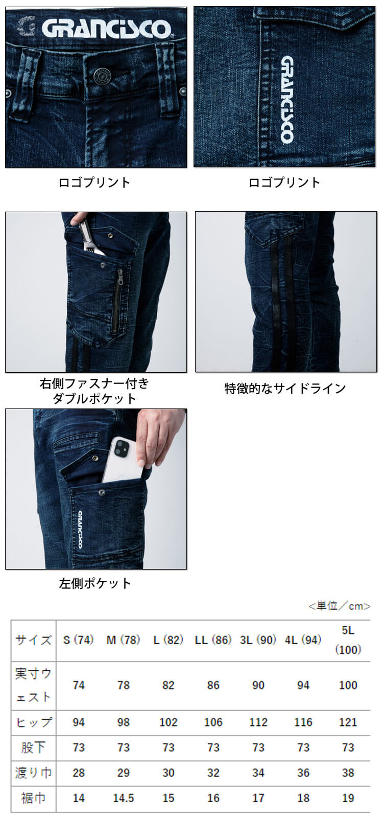 GRANCISCO グランシスコ デニムカーゴパンツ GC-A812 タカヤ商事 作業