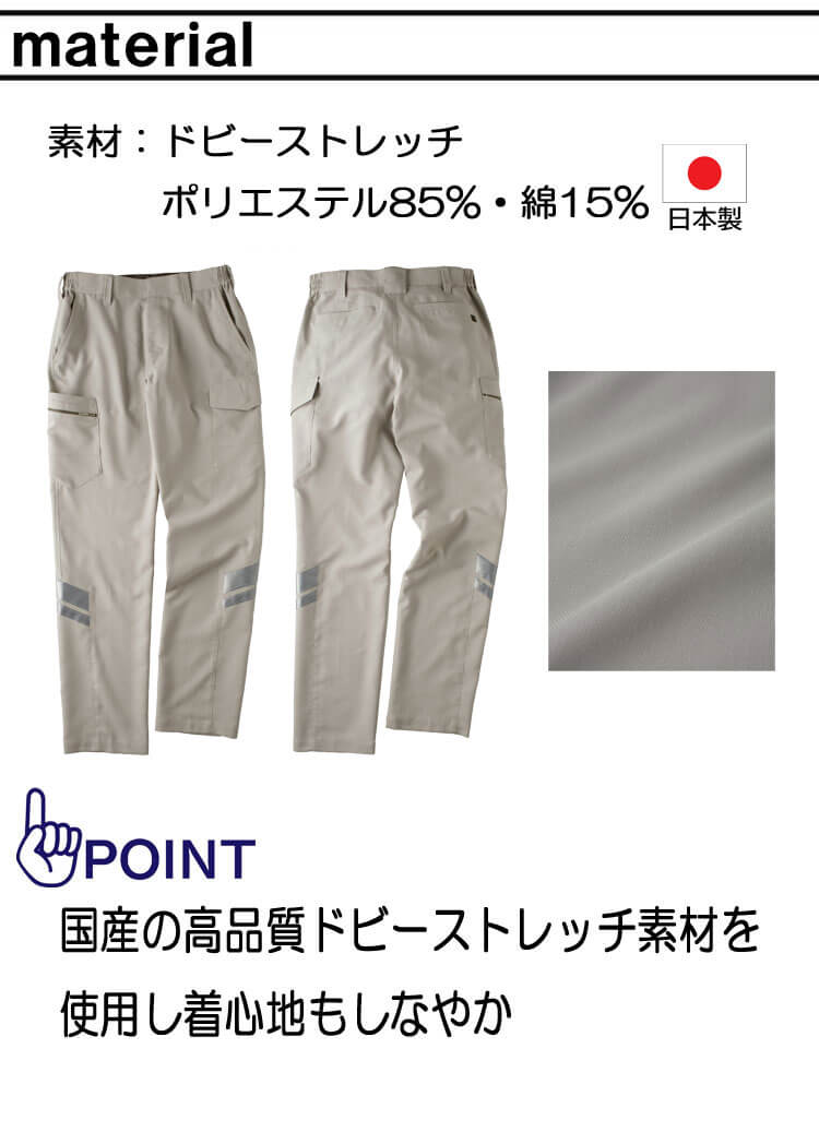 TAKAYA NKカーゴパンツ TW-S233 タカヤ商事 高視認 作業服 春夏用 男女