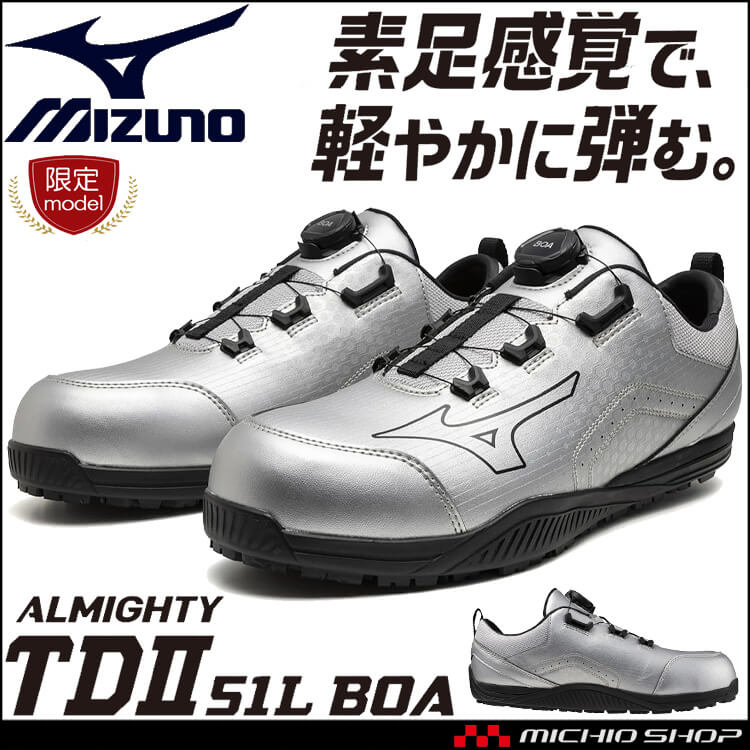 安全靴 ミズノ mizuno プロテクティブスニーカー F1GA2514 オール