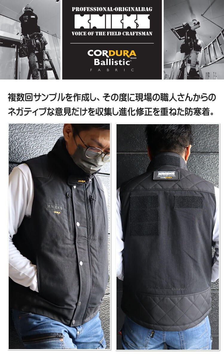 ニックス KNICKS 防寒ベスト｜防寒着・防寒服の総合通販専門店【ミチオ