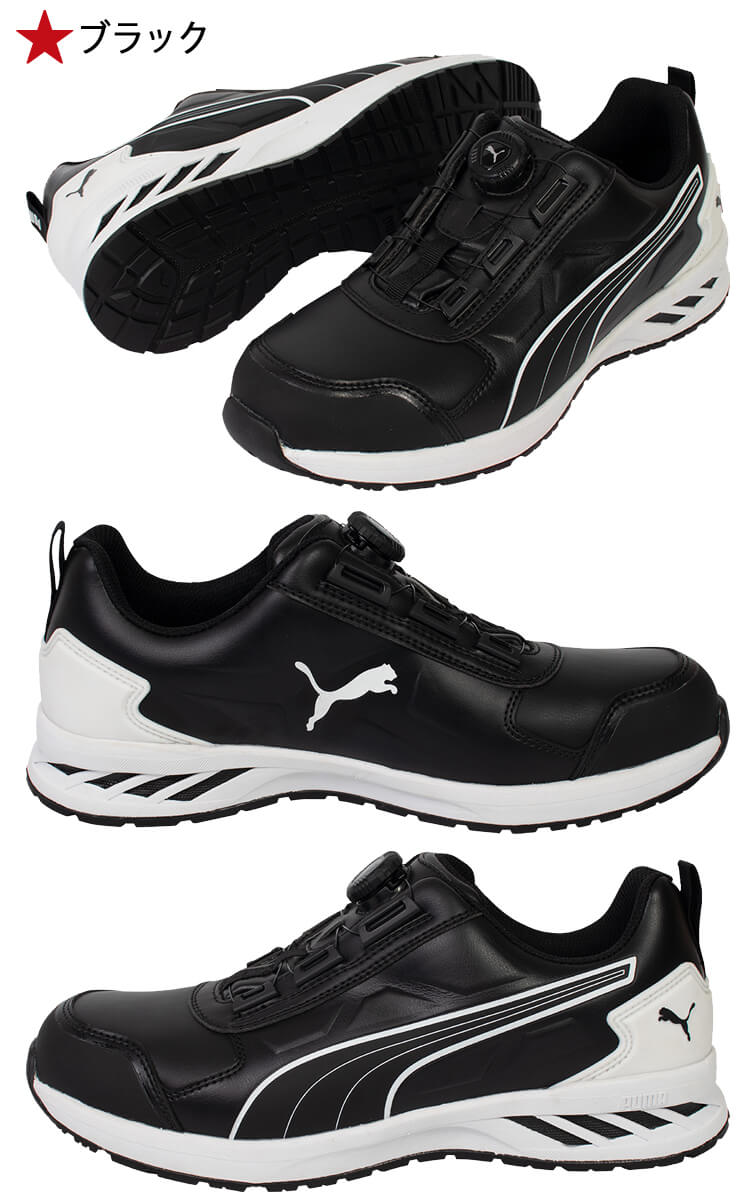 安全靴 PUMA プーマ RIDER 2.0 DISC LOW セーフティシューズ ダイヤル式