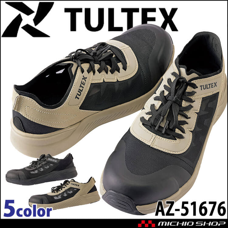 TULTEX タルテックス AZ-51676 セーフティシューズ｜作業服・作業着の