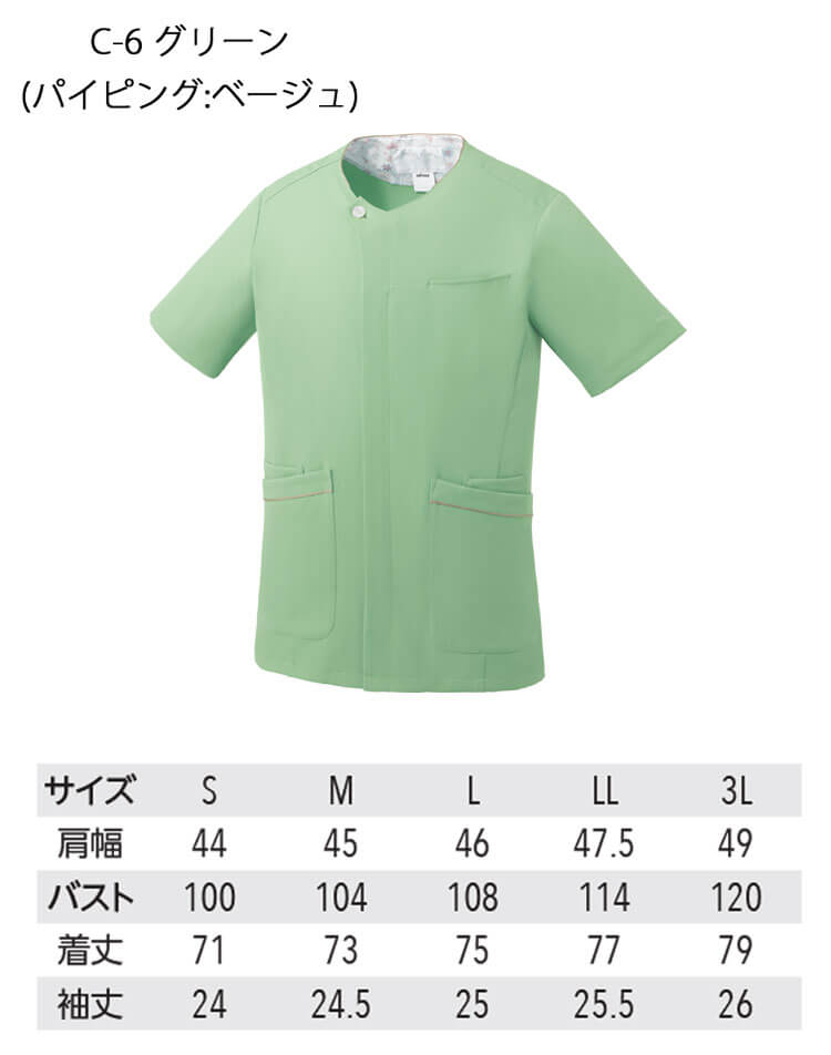 介護 看護 医療 制服 MICHEL KLEIN ミッシェルクラン MK-0064