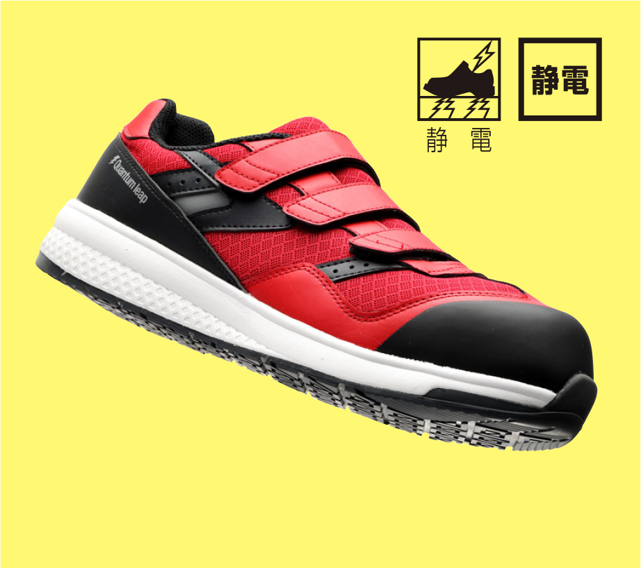 QL-15静電｜ミドリ安全の安全靴クワンタムリープ - 安全靴・作業靴は