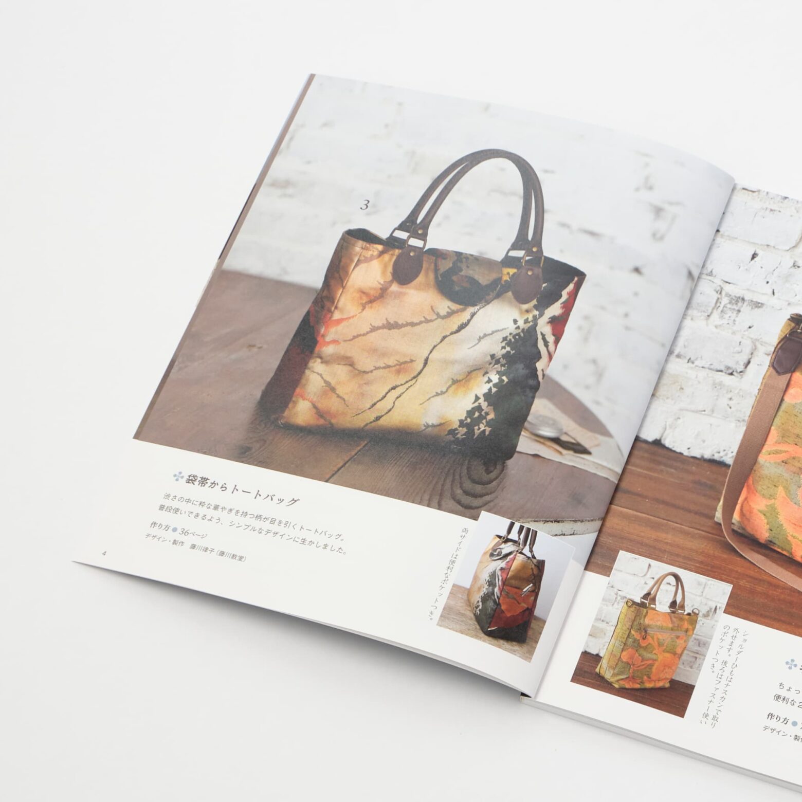 世界にひとつだけの「帯」リメイクバッグ | MIGRATEUR/ミグラテール