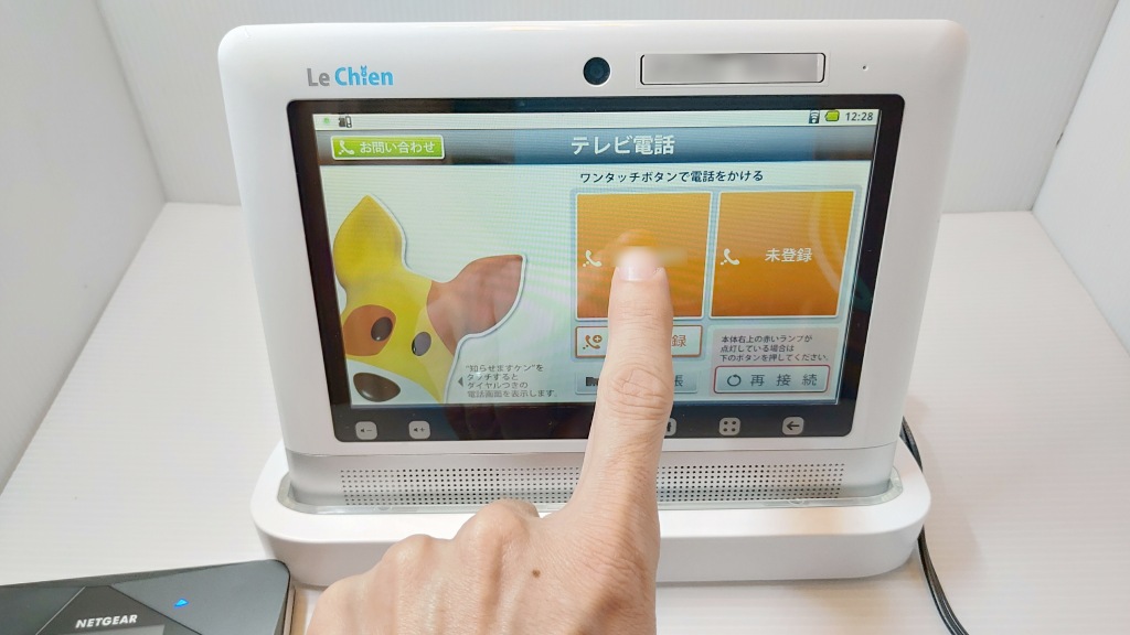 かんたんテレビ電話 LeChien（ルシアン）これなら安心 誰でも気軽にTV