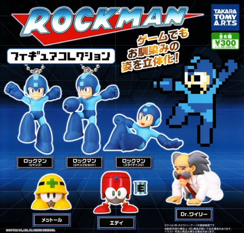 ゲームでもおなじみの姿が立体化！ガチャガチャ「ロックマン