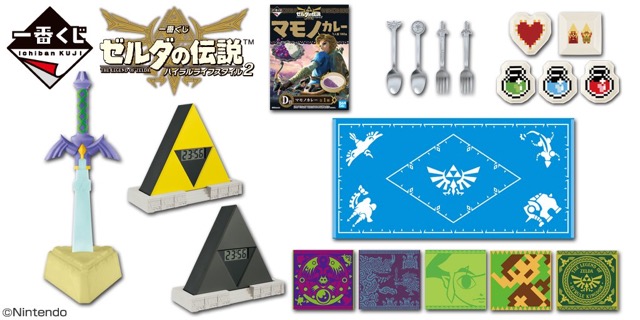 一番くじ ゼルダの伝説 一番くじ まとめ売り ゼルダの伝説 ハイラルライフ