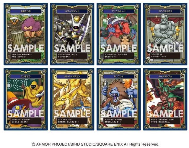 ドラゴンクエスト」の35周年を記念したコレクションカードガム第2弾