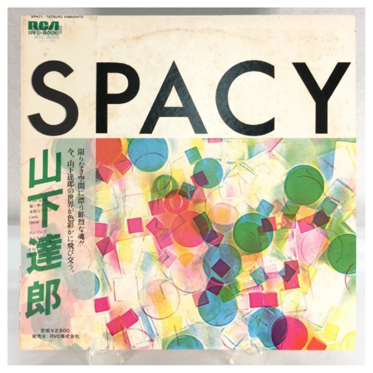 山下達郎「SPACY」LPレコード入荷 / リサイクルショップ三喜「宮崎で