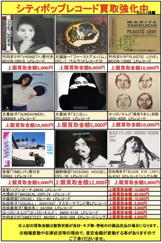 郷ひろみ「ALL THE SINGLES 1972-1997」CDセット入荷 / リサイクル