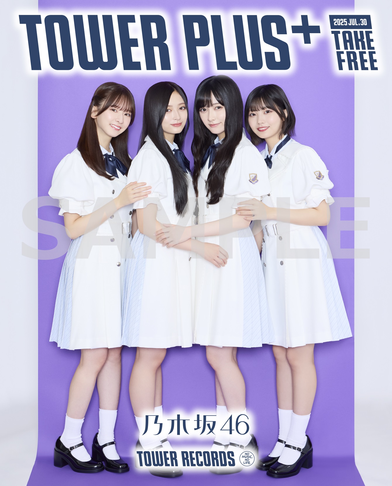 乃木坂46『Same numbers』TOWER PLUS+発行 池田瑛紗、井上和、菅原咲月