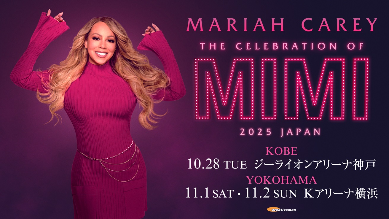 マライア・キャリー（Mariah Carey）が冬を告げに日本へやってくる