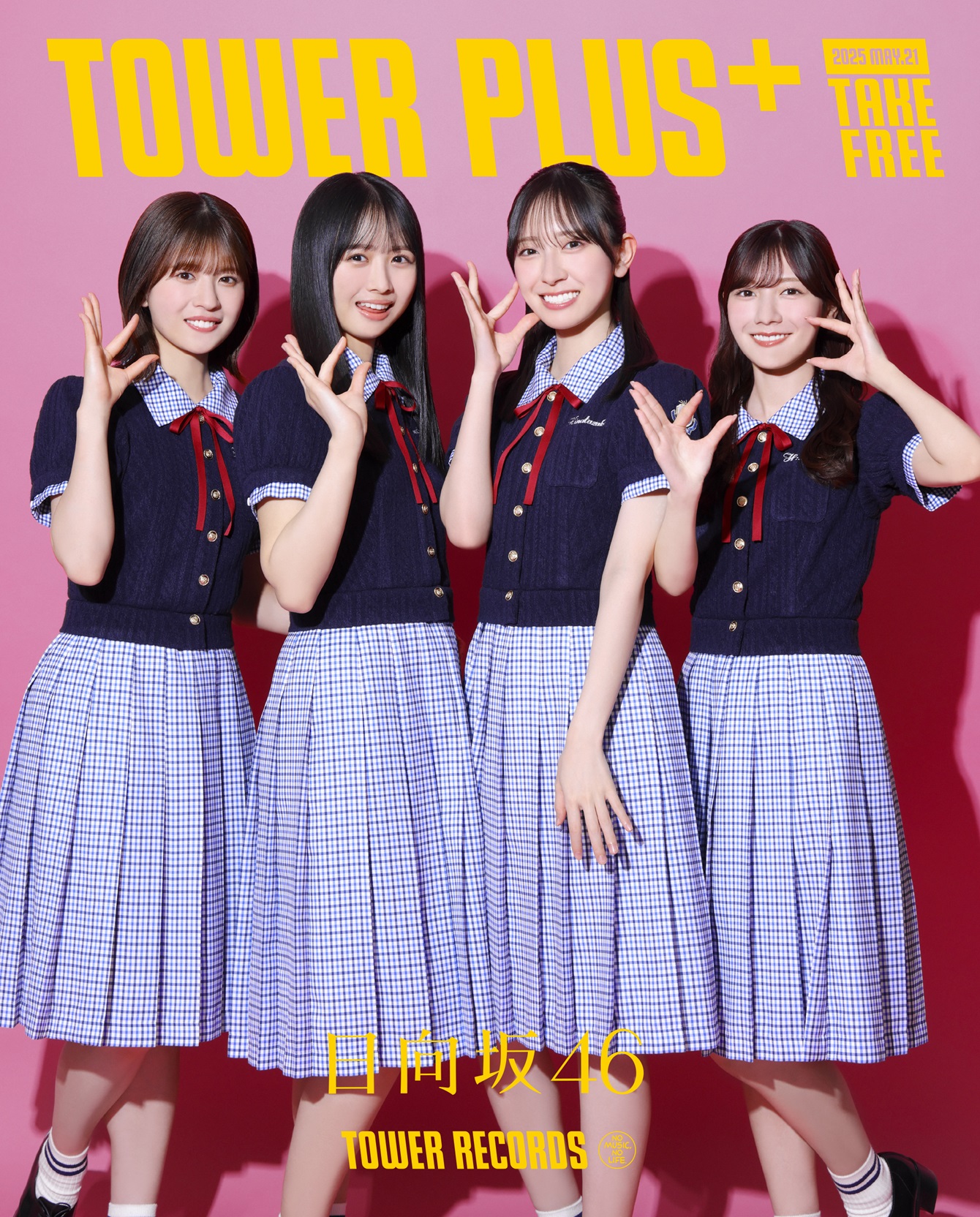 日向坂46金村美玖、河田陽菜、松田好花、上村ひなのから14thシングル