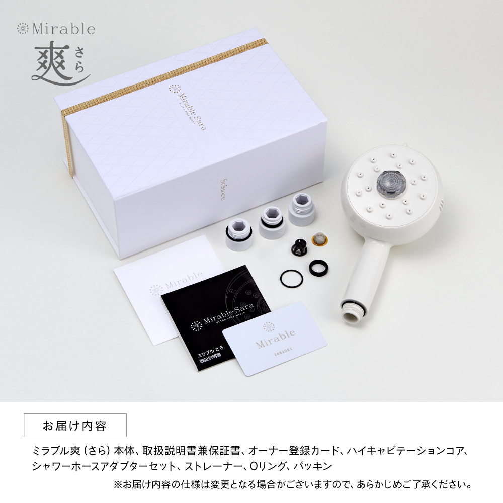 ミラブル爽(さら) - ミラブル正規通販サイト -エイジングシリーズ