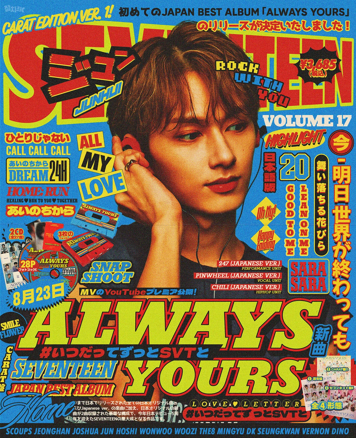 20枚】新品未開封 セブチ FML/always yours/DREAM 他 20枚】新品未開封