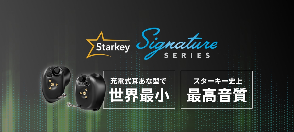 なる‼️starkey スターキー 集音器 補聴器耳穴型(携帯小ケース付き