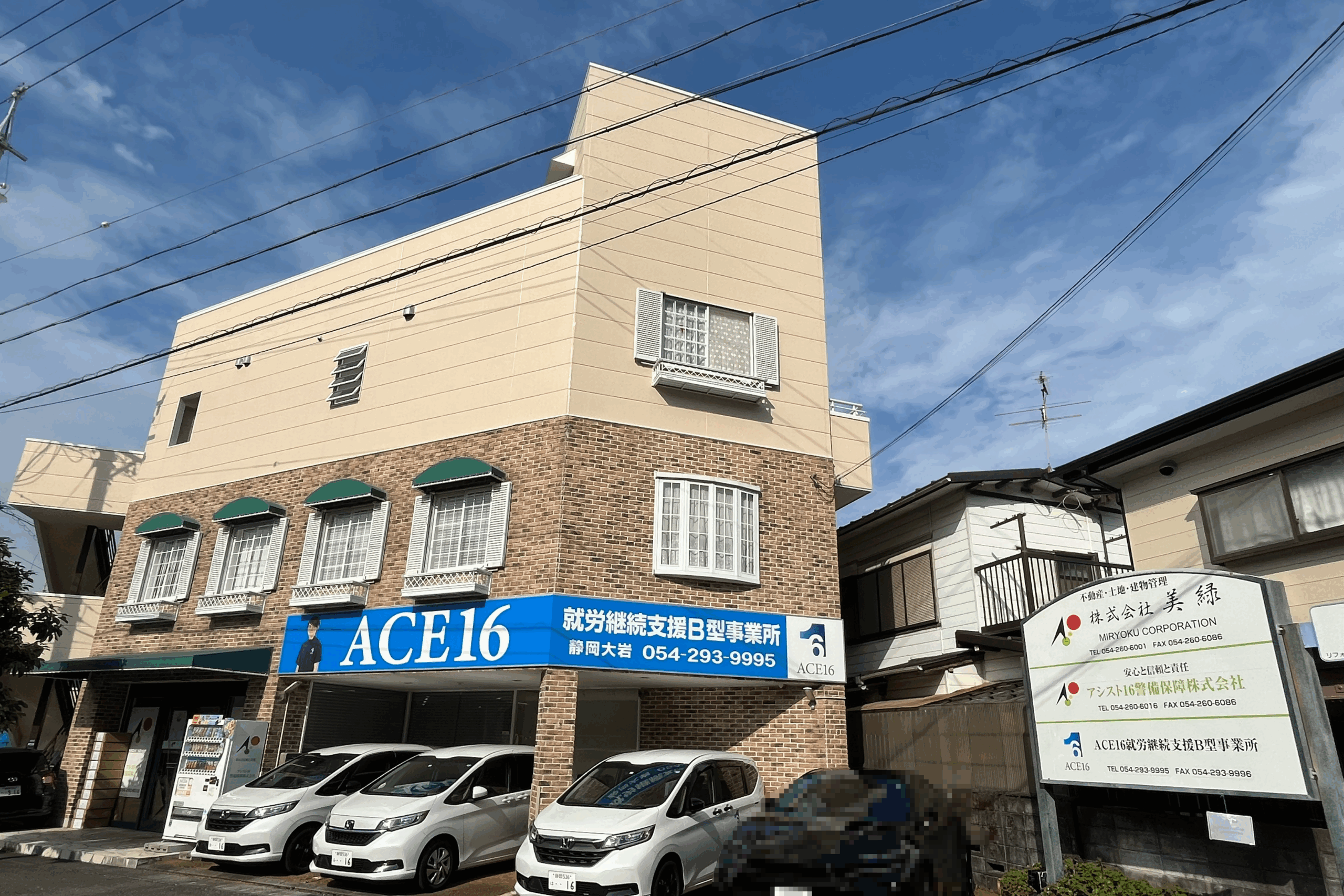 静岡大岩事業所 | 株式会社美緑（みりょく）