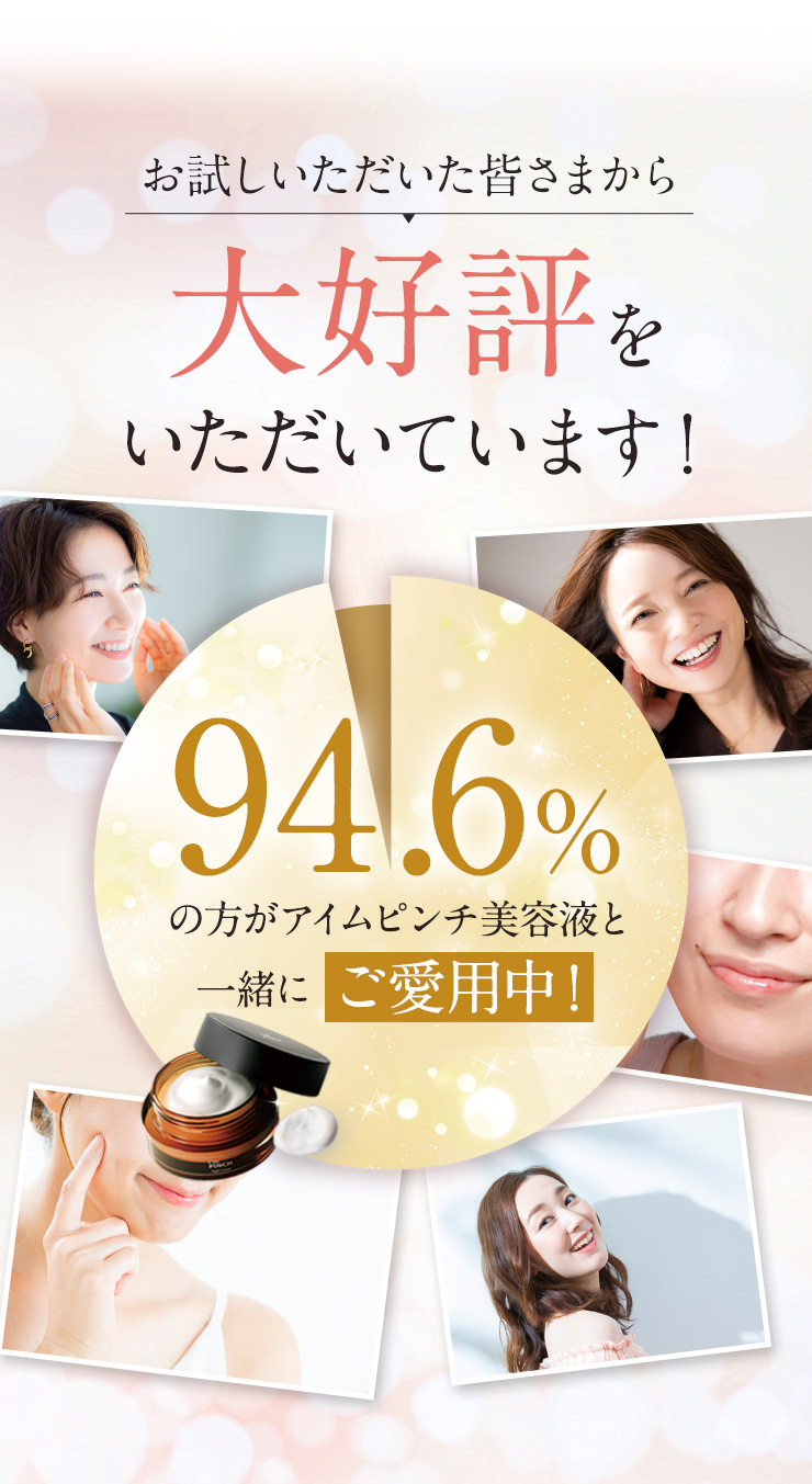 I'mPINCH (アイムピンチ) | MIRAI