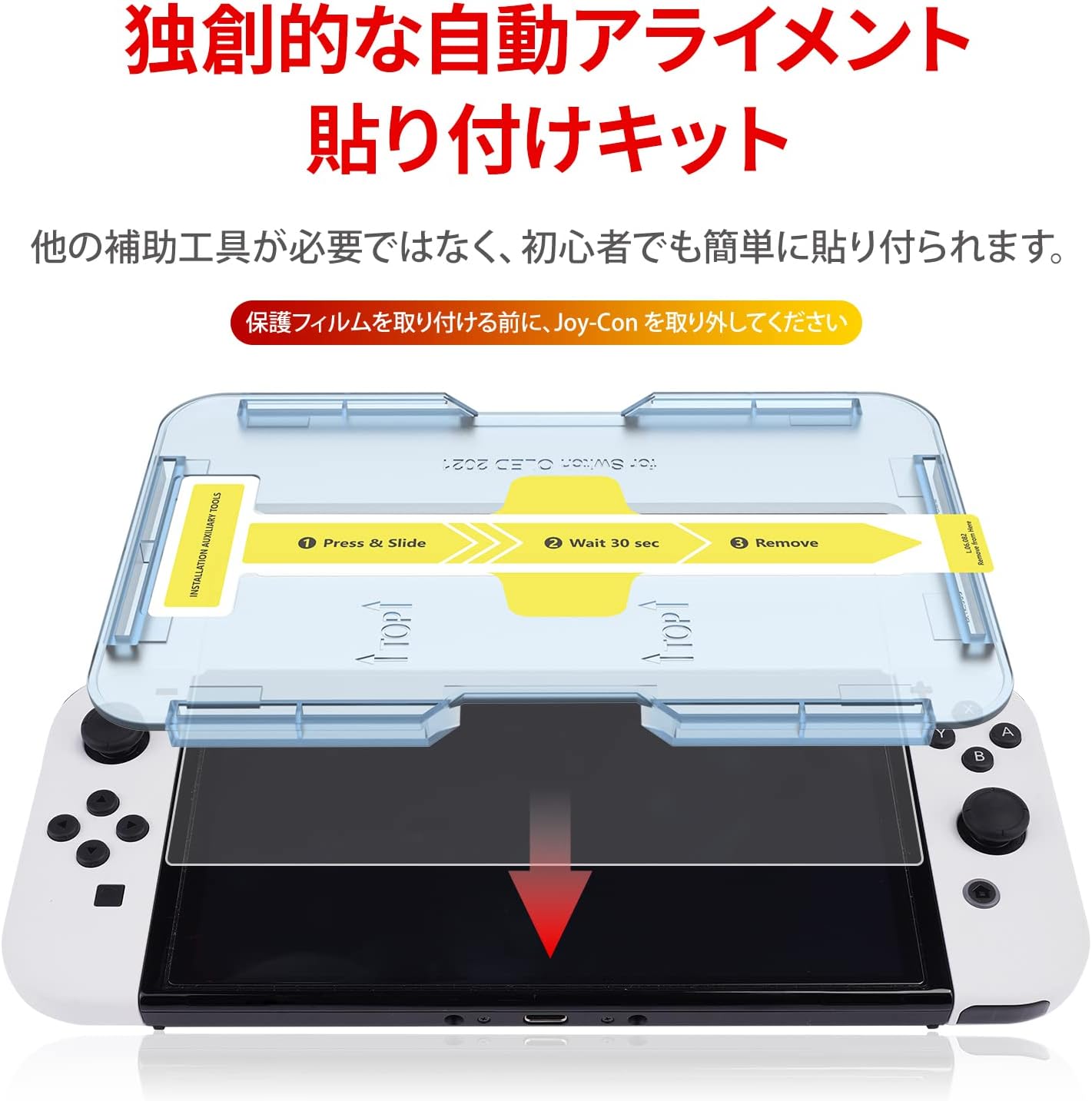 ミライエ / 2枚セット】Switch 有機EL（2021年）専用 ガラスフィルム