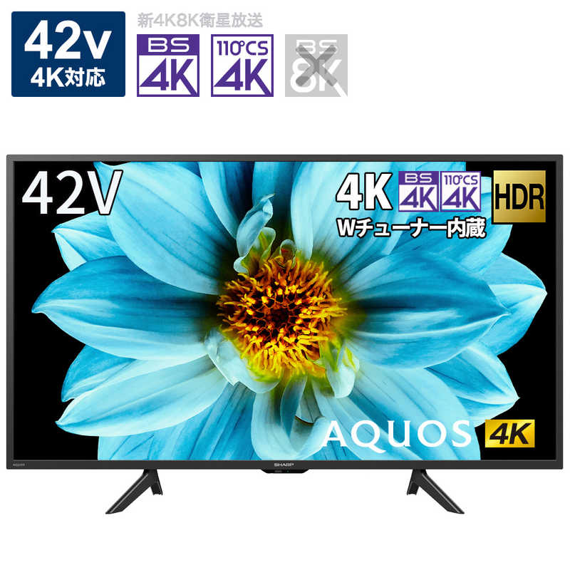 シャープ）4K液晶テレビ 【AQUOS】 42V型 4TC42DJ1 | ミラポ