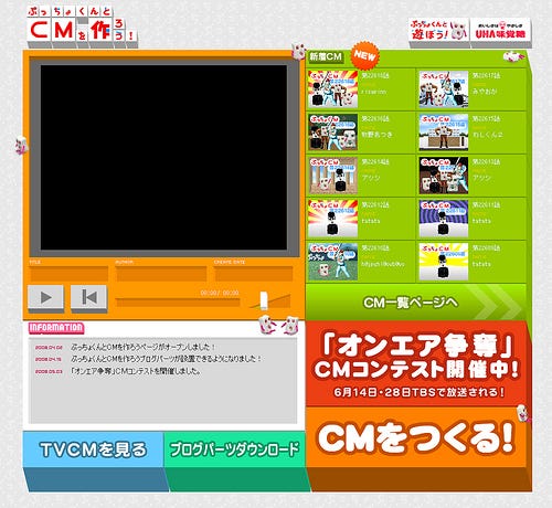 ぷっちょだいす気 | by miyaoka | Miyaoka Notes | Medium