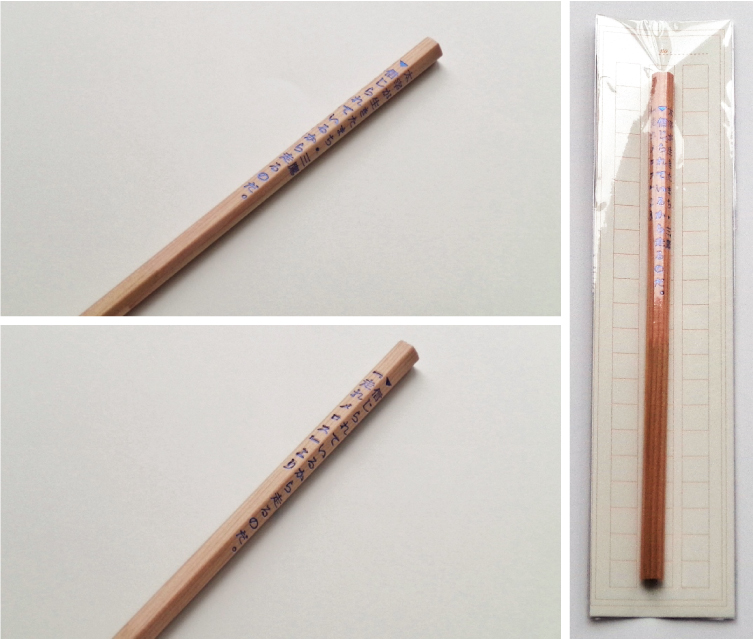 太宰治のことば鉛筆 | 公益財団法人 三鷹市スポーツと文化財団