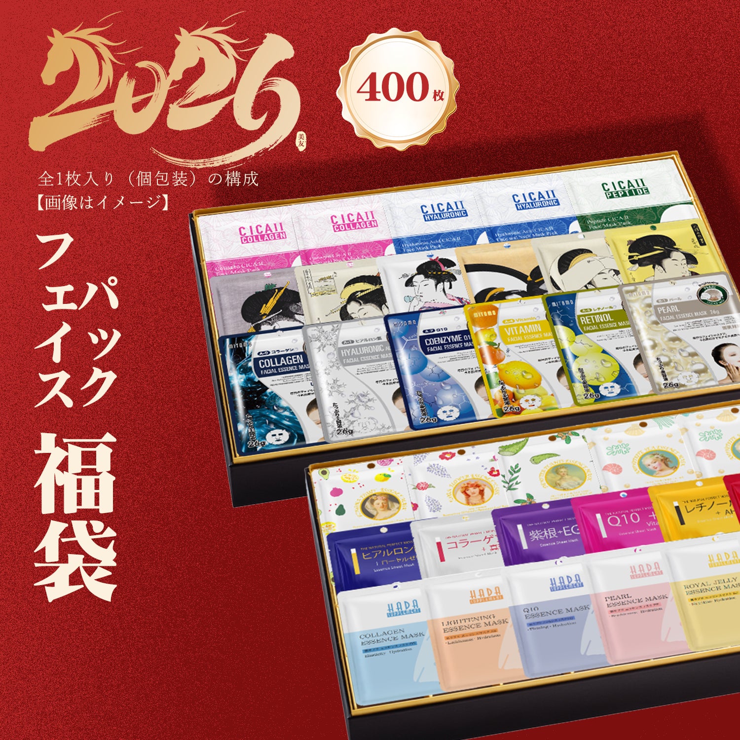 日本からのスキンケア、マスクパック、だれでも欲しい！ – MITOMO Japan