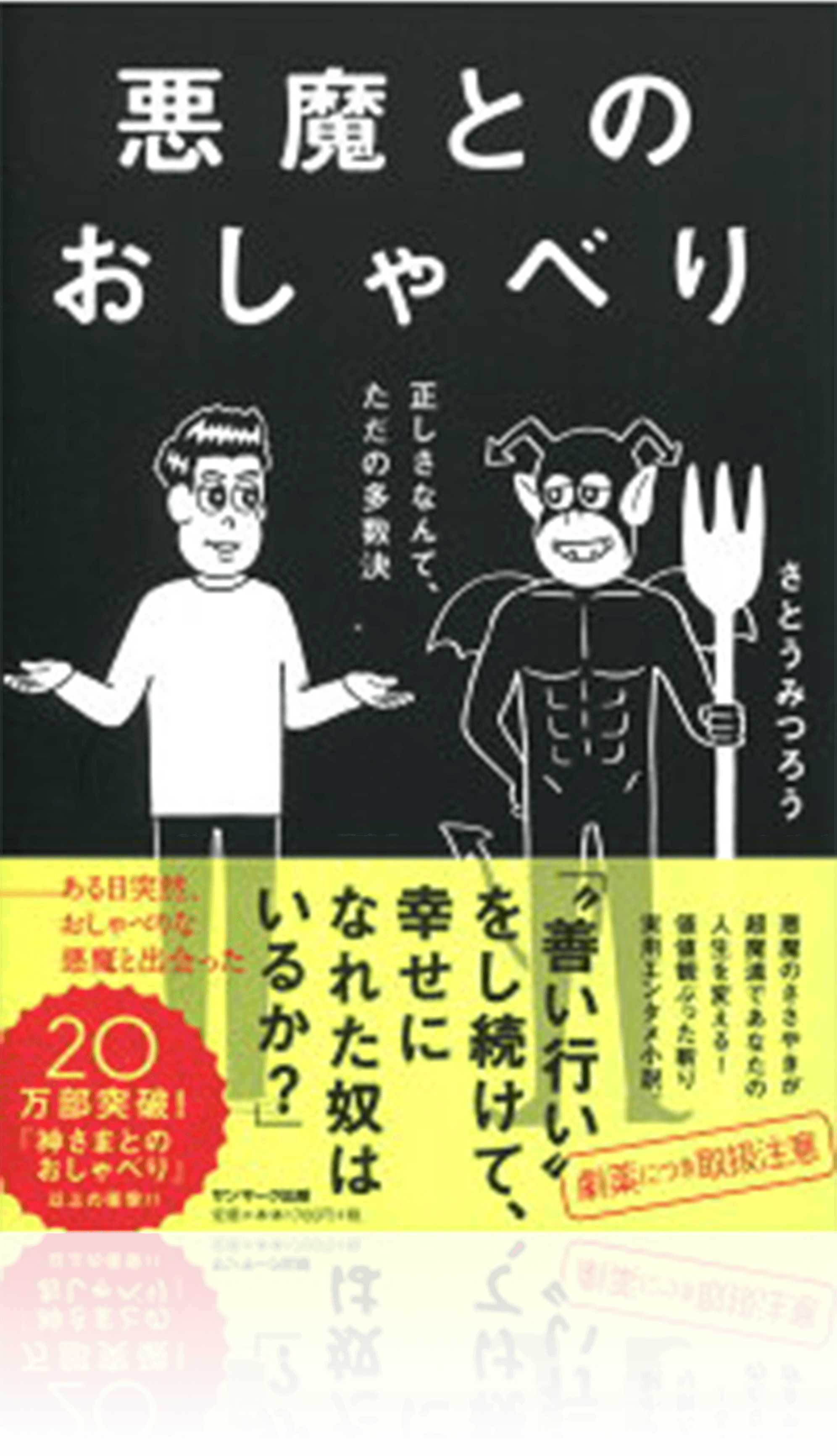 作品集 | さとうみつろう公式ホームページ
