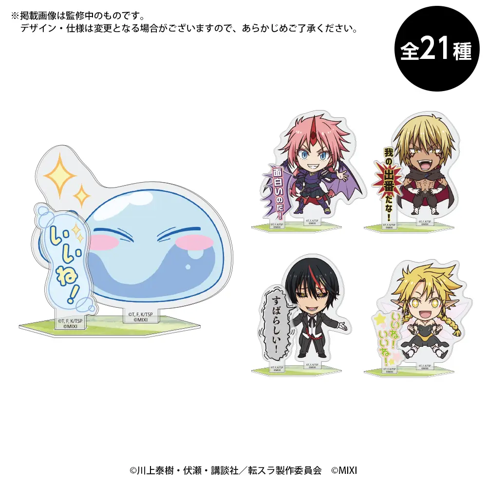 モンスト×アニメ「転生したらスライムだった件」コラボ第2弾2月15日