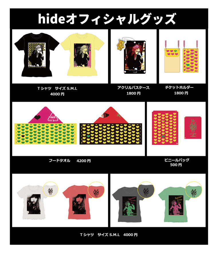 hide presents MIX LEMONeD JELLY 2016 開催決定!!｜hideモバイル-JETS-